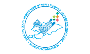  Central Commission for Elections and Referenda (Kyrgyzstan)
