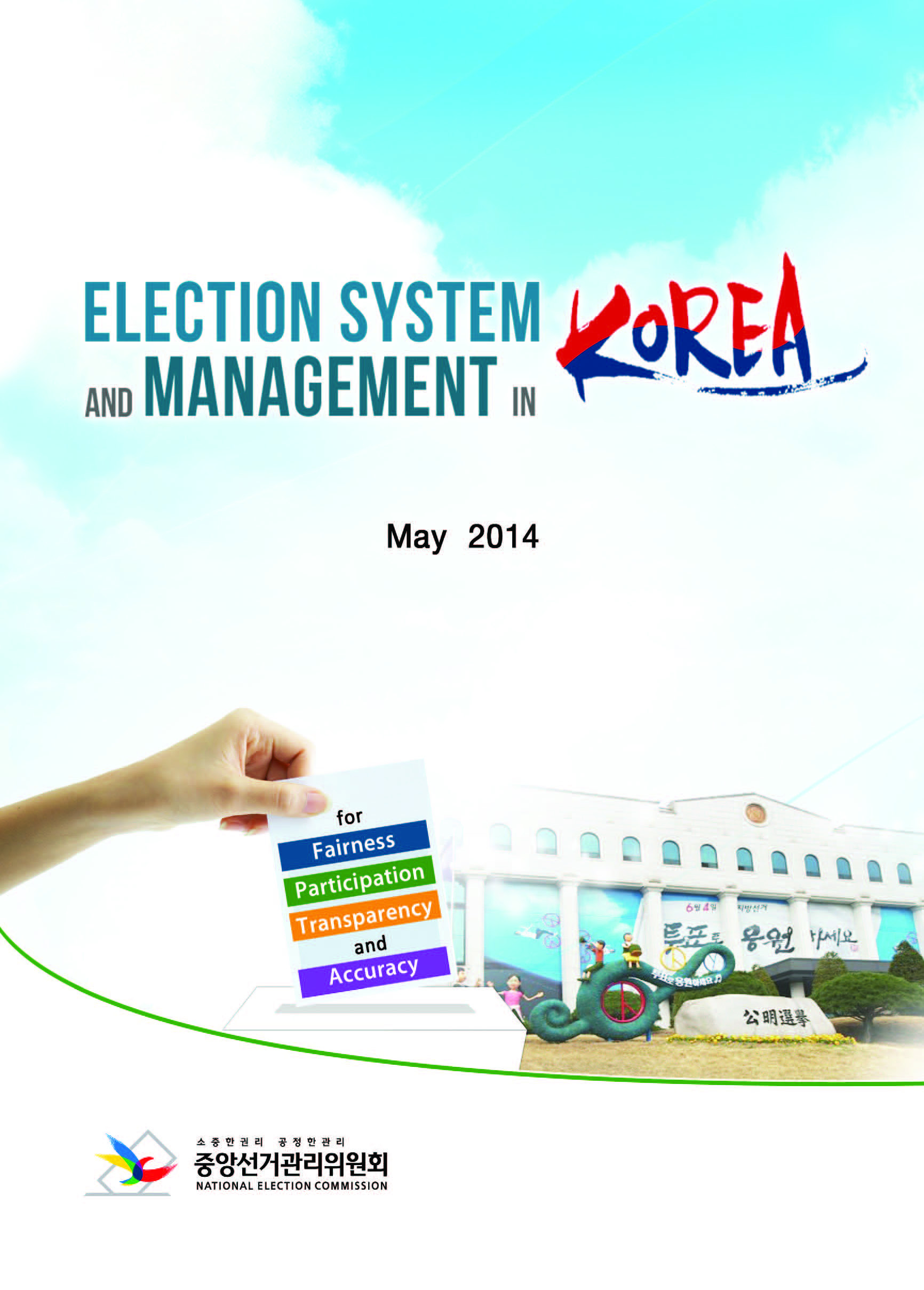 Election System and Management in Korea(Booklet)_페이지_01.jpg